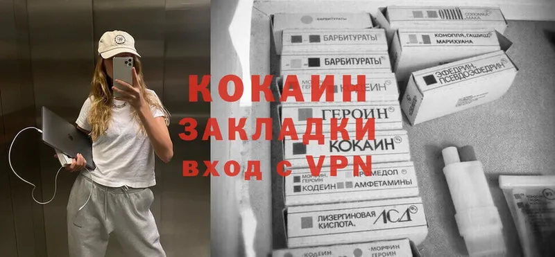 Кокаин VHQ  Барабинск 